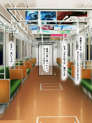 [なのはなジャム (izu藻)] 昔大好きだったムチムチ巨乳の担任教師がお隣さんになった〜モラハラ旦那から寝取ってラブラブ恋人になっちゃう話〜_008_edxi