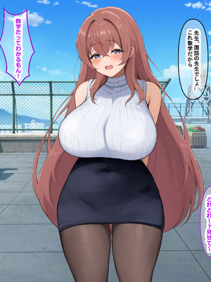 [なのはなジャム (izu藻)] 昔大好きだったムチムチ巨乳の担任教師がお隣さんになった〜モラハラ旦那から寝取ってラブラブ恋人になっちゃう話〜_015_ouny