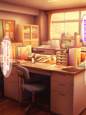 [なのはなジャム (izu藻)] 昔大好きだったムチムチ巨乳の担任教師がお隣さんになった〜モラハラ旦那から寝取ってラブラブ恋人になっちゃう話〜_026_xjtf