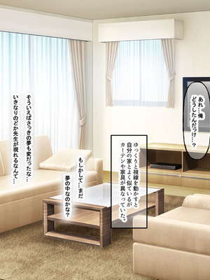 [なのはなジャム (izu藻)] 昔大好きだったムチムチ巨乳の担任教師がお隣さんになった〜モラハラ旦那から寝取ってラブラブ恋人になっちゃう話〜_032_duih