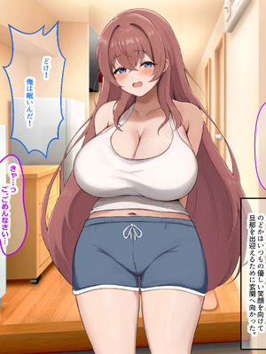 [なのはなジャム (izu藻)] 昔大好きだったムチムチ巨乳の担任教師がお隣さんになった〜モラハラ旦那から寝取ってラブラブ恋人になっちゃう話〜_044_nyfk