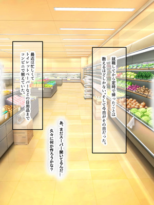 [なのはなジャム (izu藻)] 昔大好きだったムチムチ巨乳の担任教師がお隣さんになった〜モラハラ旦那から寝取ってラブラブ恋人になっちゃう話〜_052_phrb