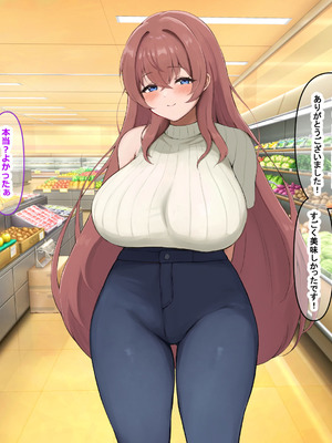 [なのはなジャム (izu藻)] 昔大好きだったムチムチ巨乳の担任教師がお隣さんになった〜モラハラ旦那から寝取ってラブラブ恋人になっちゃう話〜_054_rcqo