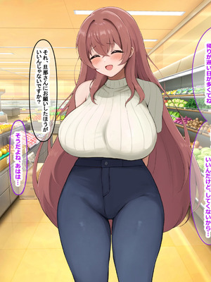 [なのはなジャム (izu藻)] 昔大好きだったムチムチ巨乳の担任教師がお隣さんになった〜モラハラ旦那から寝取ってラブラブ恋人になっちゃう話〜_055_sdod