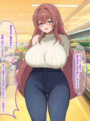 [なのはなジャム (izu藻)] 昔大好きだったムチムチ巨乳の担任教師がお隣さんになった〜モラハラ旦那から寝取ってラブラブ恋人になっちゃう話〜_056_oatl