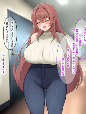 [なのはなジャム (izu藻)] 昔大好きだったムチムチ巨乳の担任教師がお隣さんになった〜モラハラ旦那から寝取ってラブラブ恋人になっちゃう話〜_057_sxsr