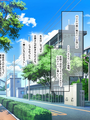 [なのはなジャム (izu藻)] 昔大好きだったムチムチ巨乳の担任教師がお隣さんになった〜モラハラ旦那から寝取ってラブラブ恋人になっちゃう話〜_079_rqki