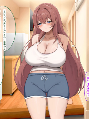 [なのはなジャム (izu藻)] 昔大好きだったムチムチ巨乳の担任教師がお隣さんになった〜モラハラ旦那から寝取ってラブラブ恋人になっちゃう話〜_081_wdtl