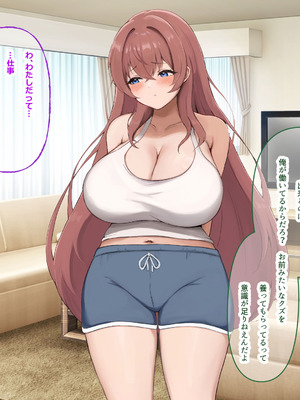 [なのはなジャム (izu藻)] 昔大好きだったムチムチ巨乳の担任教師がお隣さんになった〜モラハラ旦那から寝取ってラブラブ恋人になっちゃう話〜_084_msvy