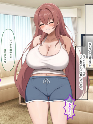 [なのはなジャム (izu藻)] 昔大好きだったムチムチ巨乳の担任教師がお隣さんになった〜モラハラ旦那から寝取ってラブラブ恋人になっちゃう話〜_085_ujul