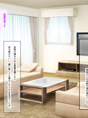 [なのはなジャム (izu藻)] 昔大好きだったムチムチ巨乳の担任教師がお隣さんになった〜モラハラ旦那から寝取ってラブラブ恋人になっちゃう話〜_086_nfst