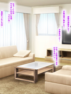 [なのはなジャム (izu藻)] 昔大好きだったムチムチ巨乳の担任教師がお隣さんになった〜モラハラ旦那から寝取ってラブラブ恋人になっちゃう話〜_087_kwfd