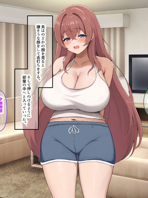 [なのはなジャム (izu藻)] 昔大好きだったムチムチ巨乳の担任教師がお隣さんになった〜モラハラ旦那から寝取ってラブラブ恋人になっちゃう話〜_088_bash