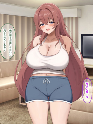 [なのはなジャム (izu藻)] 昔大好きだったムチムチ巨乳の担任教師がお隣さんになった〜モラハラ旦那から寝取ってラブラブ恋人になっちゃう話〜_090_wdnv
