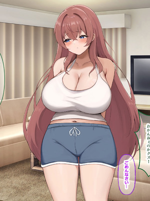 [なのはなジャム (izu藻)] 昔大好きだったムチムチ巨乳の担任教師がお隣さんになった〜モラハラ旦那から寝取ってラブラブ恋人になっちゃう話〜_091_bpon