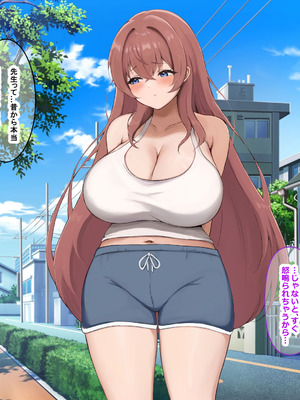 [なのはなジャム (izu藻)] 昔大好きだったムチムチ巨乳の担任教師がお隣さんになった〜モラハラ旦那から寝取ってラブラブ恋人になっちゃう話〜_094_bqsv