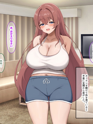 [なのはなジャム (izu藻)] 昔大好きだったムチムチ巨乳の担任教師がお隣さんになった〜モラハラ旦那から寝取ってラブラブ恋人になっちゃう話〜_096_ctwh