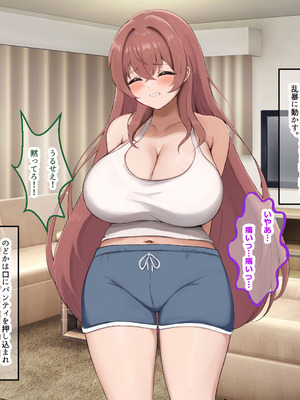 [なのはなジャム (izu藻)] 昔大好きだったムチムチ巨乳の担任教師がお隣さんになった〜モラハラ旦那から寝取ってラブラブ恋人になっちゃう話〜_099_tsob