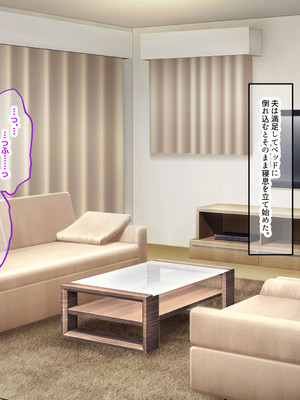 [なのはなジャム (izu藻)] 昔大好きだったムチムチ巨乳の担任教師がお隣さんになった〜モラハラ旦那から寝取ってラブラブ恋人になっちゃう話〜_100_souu