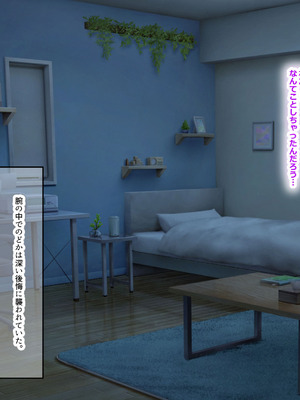 [なのはなジャム (izu藻)] 昔大好きだったムチムチ巨乳の担任教師がお隣さんになった〜モラハラ旦那から寝取ってラブラブ恋人になっちゃう話〜_123_xtdx