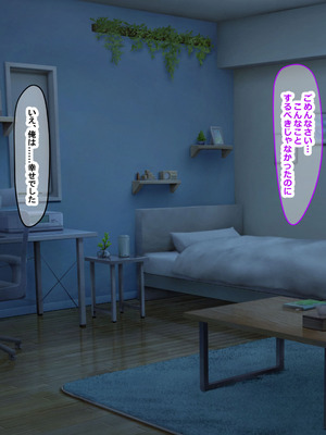 [なのはなジャム (izu藻)] 昔大好きだったムチムチ巨乳の担任教師がお隣さんになった〜モラハラ旦那から寝取ってラブラブ恋人になっちゃう話〜_124_jypv