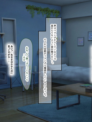 [なのはなジャム (izu藻)] 昔大好きだったムチムチ巨乳の担任教師がお隣さんになった〜モラハラ旦那から寝取ってラブラブ恋人になっちゃう話〜_127_kovg