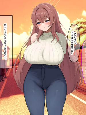 [なのはなジャム (izu藻)] 昔大好きだったムチムチ巨乳の担任教師がお隣さんになった〜モラハラ旦那から寝取ってラブラブ恋人になっちゃう話〜_129_wrhh