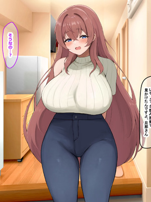 [なのはなジャム (izu藻)] 昔大好きだったムチムチ巨乳の担任教師がお隣さんになった〜モラハラ旦那から寝取ってラブラブ恋人になっちゃう話〜_151_bqwq