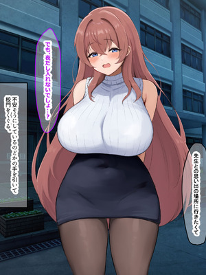 [なのはなジャム (izu藻)] 昔大好きだったムチムチ巨乳の担任教師がお隣さんになった〜モラハラ旦那から寝取ってラブラブ恋人になっちゃう話〜_184_amjn