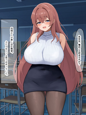 [なのはなジャム (izu藻)] 昔大好きだったムチムチ巨乳の担任教師がお隣さんになった〜モラハラ旦那から寝取ってラブラブ恋人になっちゃう話〜_190_isdy