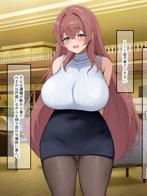 [なのはなジャム (izu藻)] 昔大好きだったムチムチ巨乳の担任教師がお隣さんになった〜モラハラ旦那から寝取ってラブラブ恋人になっちゃう話〜_224_wmjs