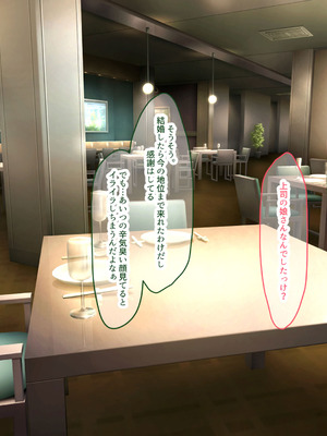 [なのはなジャム (izu藻)] 昔大好きだったムチムチ巨乳の担任教師がお隣さんになった〜モラハラ旦那から寝取ってラブラブ恋人になっちゃう話〜_228_mfgp