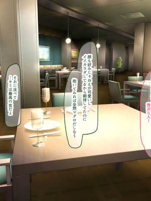 [なのはなジャム (izu藻)] 昔大好きだったムチムチ巨乳の担任教師がお隣さんになった〜モラハラ旦那から寝取ってラブラブ恋人になっちゃう話〜_229_grye