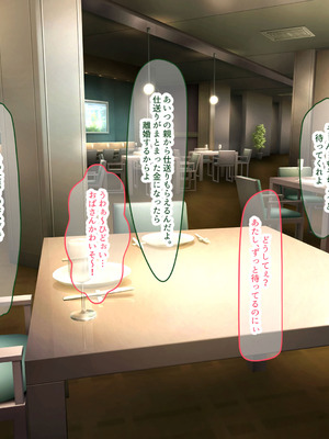 [なのはなジャム (izu藻)] 昔大好きだったムチムチ巨乳の担任教師がお隣さんになった〜モラハラ旦那から寝取ってラブラブ恋人になっちゃう話〜_230_suyx