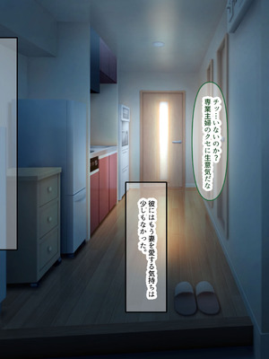 [なのはなジャム (izu藻)] 昔大好きだったムチムチ巨乳の担任教師がお隣さんになった〜モラハラ旦那から寝取ってラブラブ恋人になっちゃう話〜_257_aejs