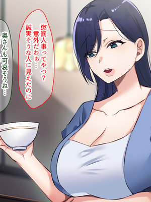 [なのはなジャム (こみちぽた)] 旦那一筋の人妻が元カレと再会して昔の性癖ほじくり返されて中出し懇願するようになる話_004_dyjq