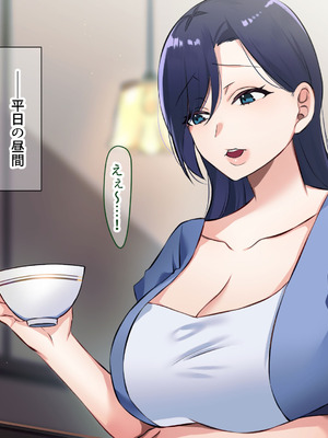 [なのはなジャム (こみちぽた)] 旦那一筋の人妻が元カレと再会して昔の性癖ほじくり返されて中出し懇願するようになる話_005_eplc