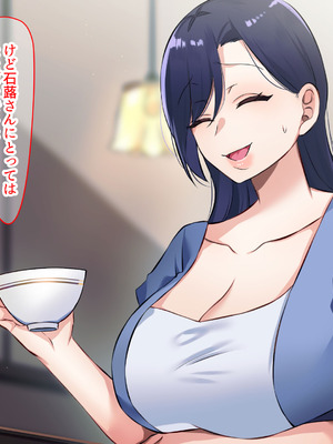 [なのはなジャム (こみちぽた)] 旦那一筋の人妻が元カレと再会して昔の性癖ほじくり返されて中出し懇願するようになる話_007_oqdn