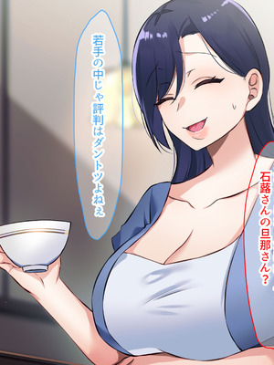 [なのはなジャム (こみちぽた)] 旦那一筋の人妻が元カレと再会して昔の性癖ほじくり返されて中出し懇願するようになる話_008_jtpj