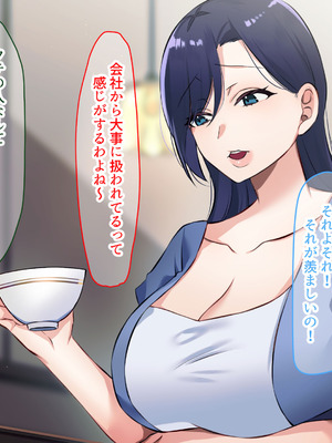 [なのはなジャム (こみちぽた)] 旦那一筋の人妻が元カレと再会して昔の性癖ほじくり返されて中出し懇願するようになる話_009_kyvg