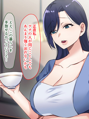 [なのはなジャム (こみちぽた)] 旦那一筋の人妻が元カレと再会して昔の性癖ほじくり返されて中出し懇願するようになる話_010_fqpj