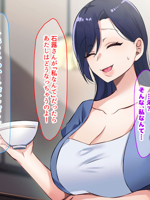 [なのはなジャム (こみちぽた)] 旦那一筋の人妻が元カレと再会して昔の性癖ほじくり返されて中出し懇願するようになる話_011_tspg