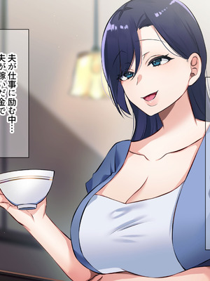 [なのはなジャム (こみちぽた)] 旦那一筋の人妻が元カレと再会して昔の性癖ほじくり返されて中出し懇願するようになる話_012_tsbn