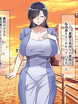 [なのはなジャム (こみちぽた)] 旦那一筋の人妻が元カレと再会して昔の性癖ほじくり返されて中出し懇願するようになる話_015_svnh