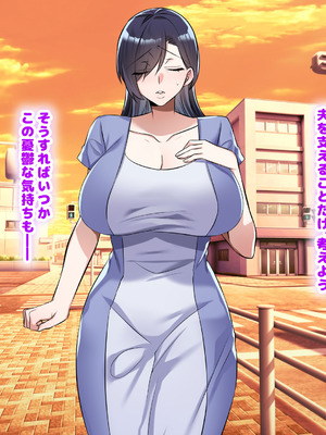 [なのはなジャム (こみちぽた)] 旦那一筋の人妻が元カレと再会して昔の性癖ほじくり返されて中出し懇願するようになる話_017_lxij