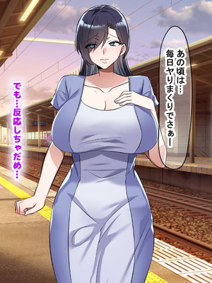 [なのはなジャム (こみちぽた)] 旦那一筋の人妻が元カレと再会して昔の性癖ほじくり返されて中出し懇願するようになる話_029_siln