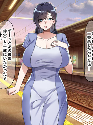 [なのはなジャム (こみちぽた)] 旦那一筋の人妻が元カレと再会して昔の性癖ほじくり返されて中出し懇願するようになる話_030_selp