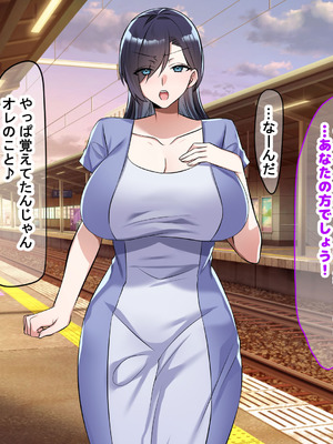 [なのはなジャム (こみちぽた)] 旦那一筋の人妻が元カレと再会して昔の性癖ほじくり返されて中出し懇願するようになる話_031_yudk