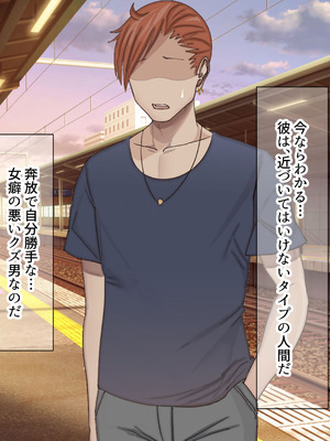 [なのはなジャム (こみちぽた)] 旦那一筋の人妻が元カレと再会して昔の性癖ほじくり返されて中出し懇願するようになる話_033_hqfx