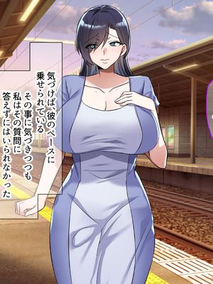 [なのはなジャム (こみちぽた)] 旦那一筋の人妻が元カレと再会して昔の性癖ほじくり返されて中出し懇願するようになる話_035_fnyl